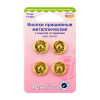 Кнопки пришивные металлические с защитой от коррозии Hemline 420.18.G (5 блистер х 2 пары)